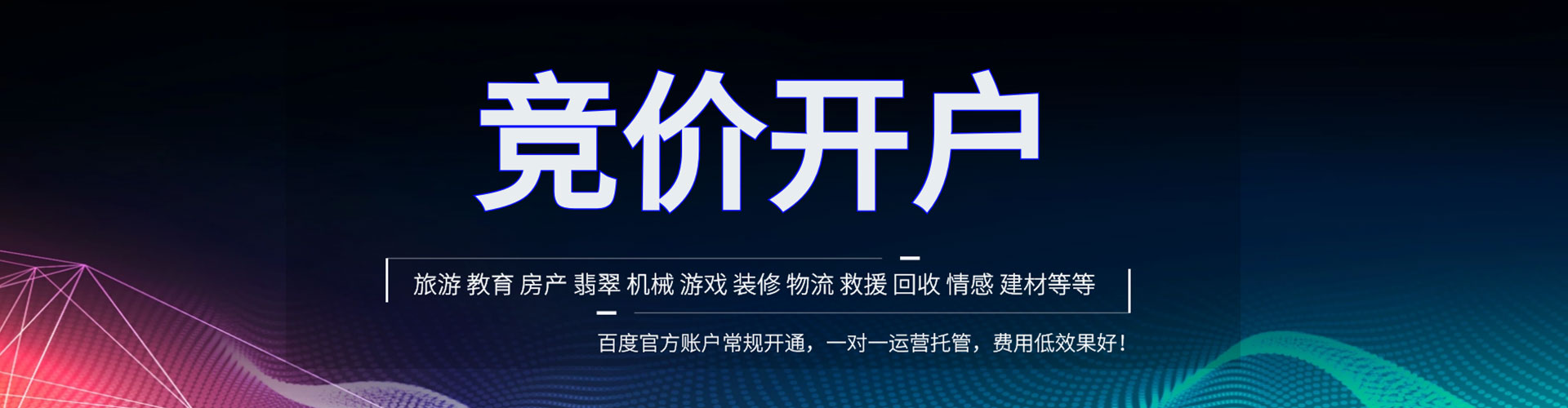 广丰百度sem