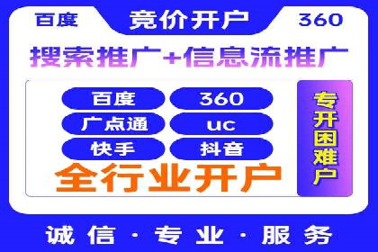 百度竞价账户托管，让广告效果更上一层楼