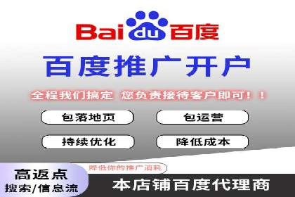 行业标杆案例：百度推广托管优化策略全解析